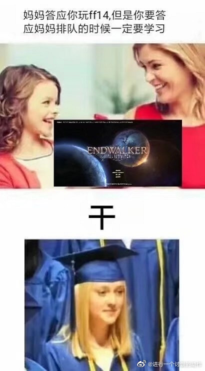 最終幻想14 6.0版本 今日盛大開服之時突遭風雲變幻