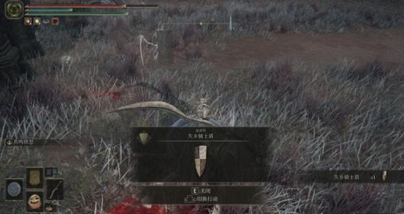 《艾爾登法環》失鄉騎士套在哪刷？失鄉騎士套位置分享