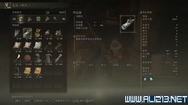 《艾爾登法環》主線流程全收集圖文攻略詳解 主線流程怎麽打? 《艾爾登法環》主線流程全收集圖文攻略詳解 主線流程怎麽打?