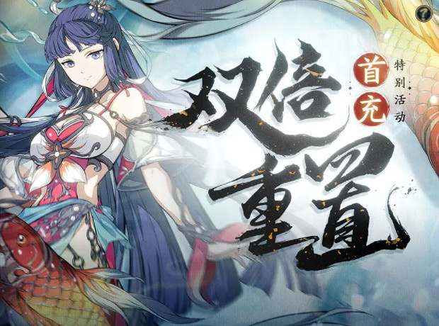 《天地劫》一周年慶典活動開啟 一周年慶典活動有什麽