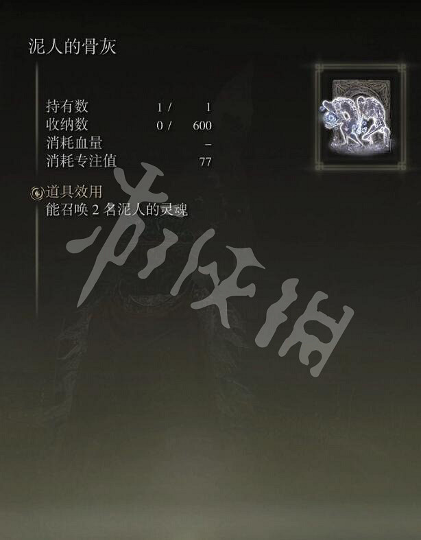 《艾爾登法環》泥人的骨灰在哪?泥人的骨灰獲取方法分享 《艾爾登法環》泥人的骨灰在哪?泥人的骨灰獲取方法分享