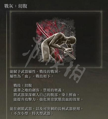 《艾爾登法環》極致出血流怎麽玩？極致出血流玩法介紹