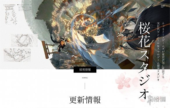 網易櫻花工作室接受採訪時透露正在同時開發三部大作 網易櫻花工作室接受採訪時透露正在同時開發三部大作