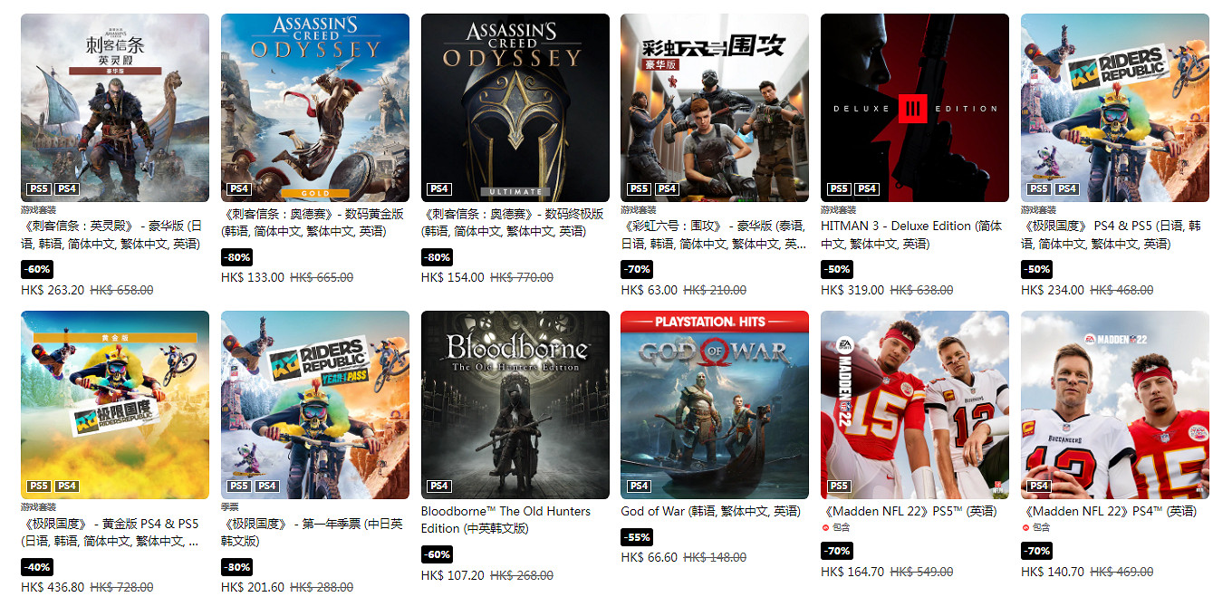 PS港服三月精選特惠活動開啟：低至2折 截至3月30日