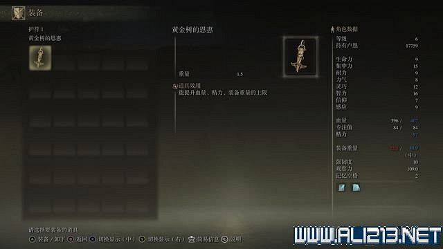 《艾爾登法環》主線流程全收集圖文攻略詳解 主線流程怎麽打？