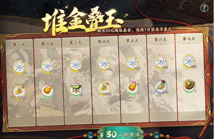 《天地劫》周年慶活動有哪些 周年慶活動介紹