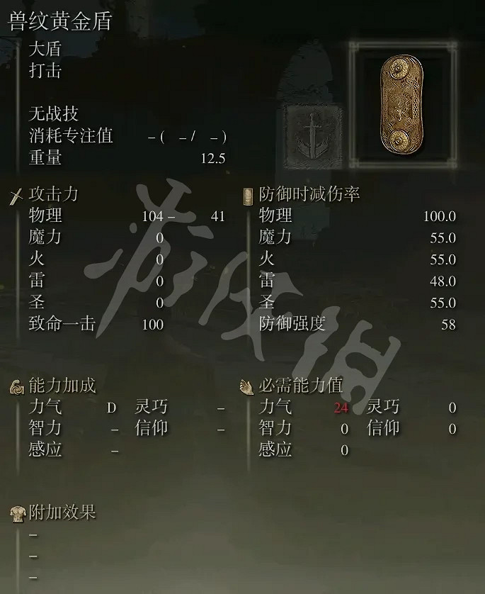 《艾爾登法環》儀式直劍如何獲得?儀式直劍獲取方法分享 《艾爾登法環》儀式直劍如何獲得?儀式直劍獲取方法分享