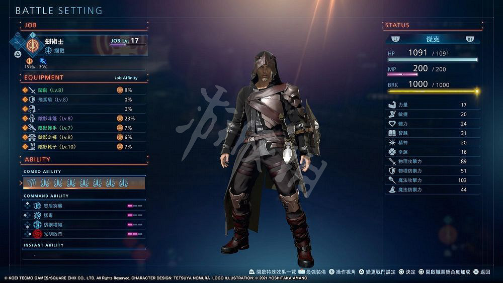 《最終幻想起源》介面系統介紹 新手攻略分享 《最終幻想起源》介面系統介紹 新手攻略分享