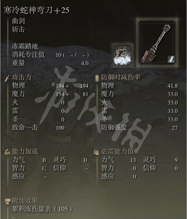 《艾爾登法環》異常盾刺流怎麽玩？異常盾刺流玩法分享