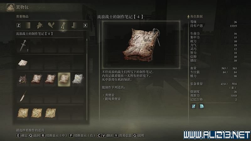 《艾爾登法環》主線流程全收集圖文攻略詳解 主線流程怎麽打? 《艾爾登法環》主線流程全收集圖文攻略詳解 主線流程怎麽打?