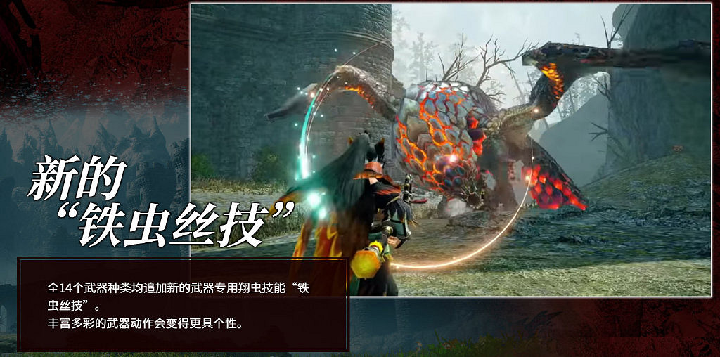 《魔物獵人崛起:曙光》DLC情報公開!超多更新內容 《魔物獵人崛起:曙光》DLC情報公開!超多更新內容