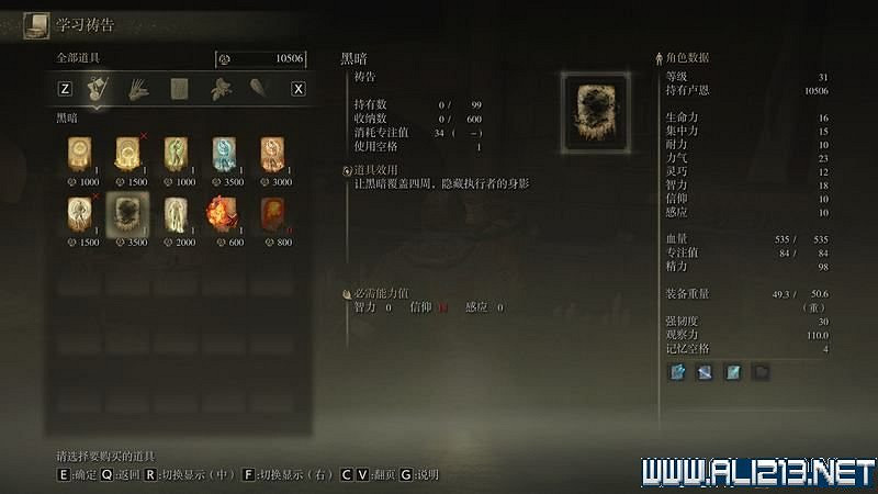 《艾爾登法環》主線流程全收集圖文攻略詳解 主線流程怎麽打? 《艾爾登法環》主線流程全收集圖文攻略詳解 主線流程怎麽打?