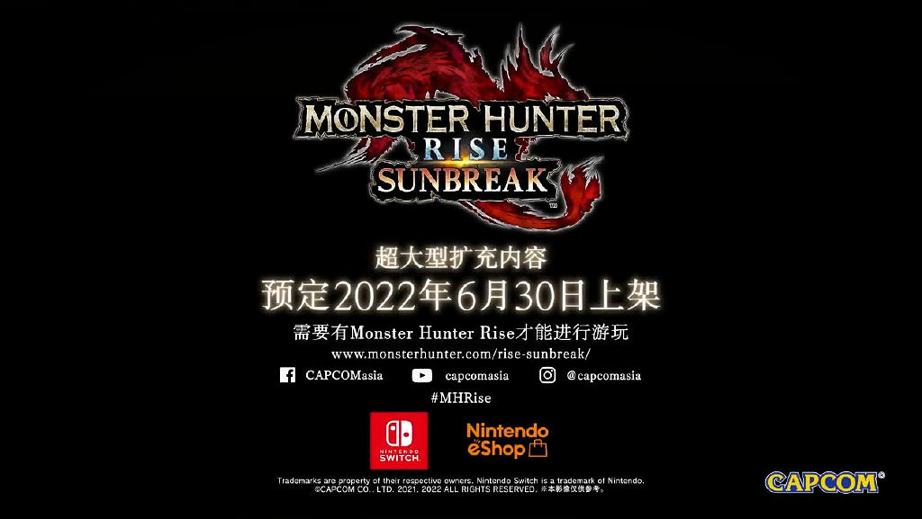 《魔物獵人崛起:曙光》DLC情報公開!超多更新內容 《魔物獵人崛起:曙光》DLC情報公開!超多更新內容