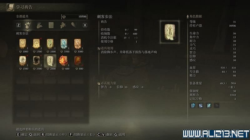 《艾爾登法環》主線流程全收集圖文攻略詳解 主線流程怎麽打? 《艾爾登法環》主線流程全收集圖文攻略詳解 主線流程怎麽打?