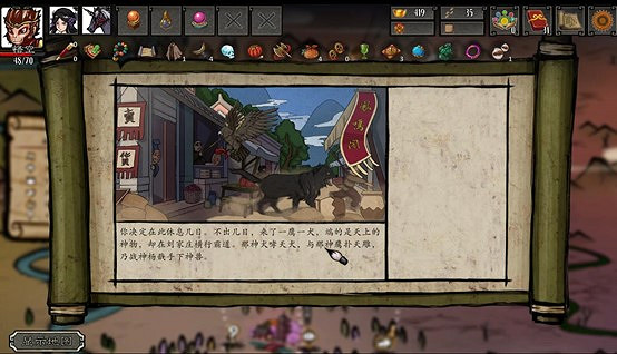 少見的中國神話題材肉鴿卡牌遊戲《神州誌:西遊》 少見的中國神話題材肉鴿卡牌遊戲《神州誌:西遊》