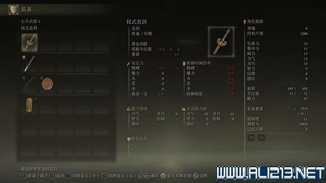 《艾爾登法環》主線流程全收集圖文攻略詳解 主線流程怎麽打? 《艾爾登法環》主線流程全收集圖文攻略詳解 主線流程怎麽打?