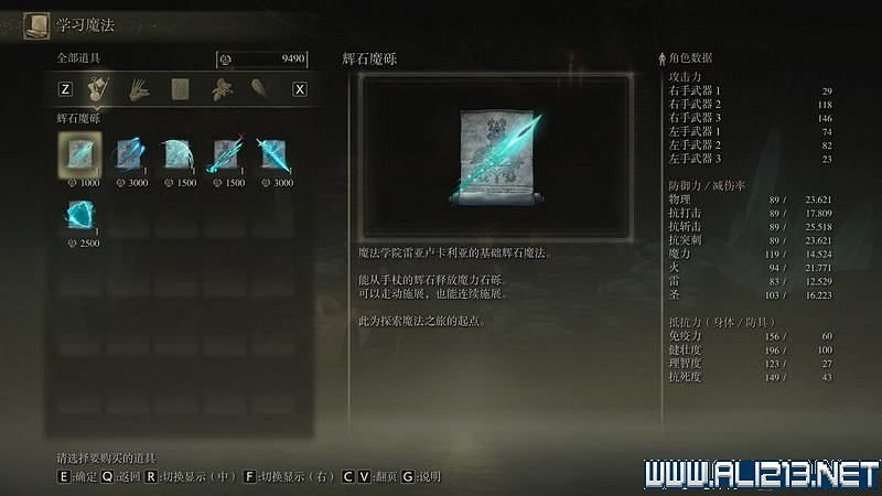 《艾爾登法環》主線流程全收集圖文攻略詳解 主線流程怎麽打? 《艾爾登法環》主線流程全收集圖文攻略詳解 主線流程怎麽打?