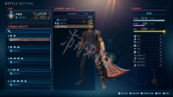 《最終幻想(太空戰士):起源》圖文攻略:戰鬥系統+Boss打法+裝備系統+職業系統+技能介紹+主線流程 《最終幻想(太空戰士):起源》圖文攻略:戰鬥系統+Boss打法+裝備系統+職業系統+技能介紹+主線流程