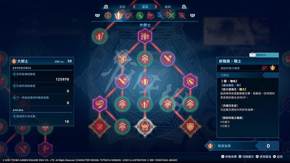 《最終幻想起源》介面系統介紹 新手攻略分享 《最終幻想起源》介面系統介紹 新手攻略分享