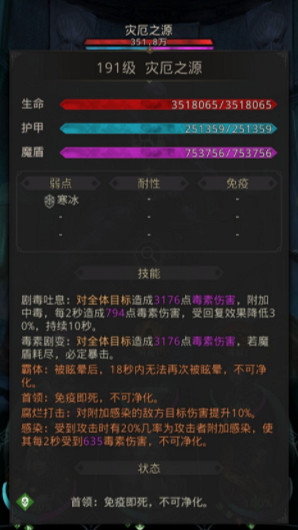 《地下城堡3》秘境6通關攻略 秘境6怎麽打