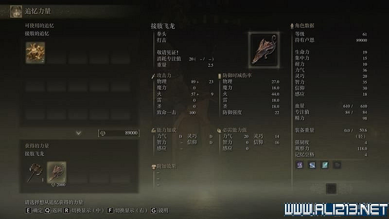 《艾爾登法環》主線流程全收集圖文攻略詳解 主線流程怎麽打? 《艾爾登法環》主線流程全收集圖文攻略詳解 主線流程怎麽打?