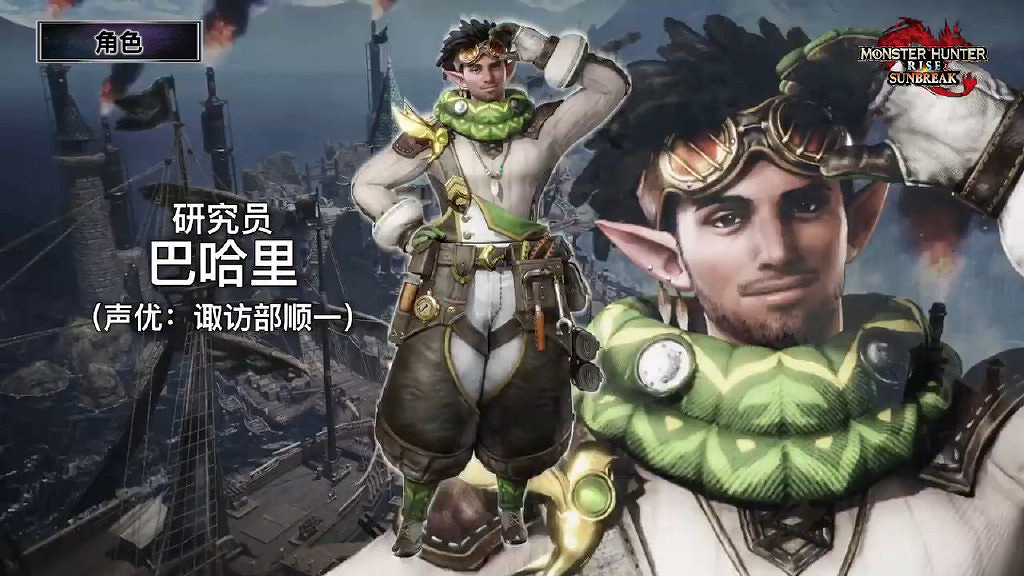 《魔物獵人崛起:曙光》DLC情報公開!超多更新內容 《魔物獵人崛起:曙光》DLC情報公開!超多更新內容