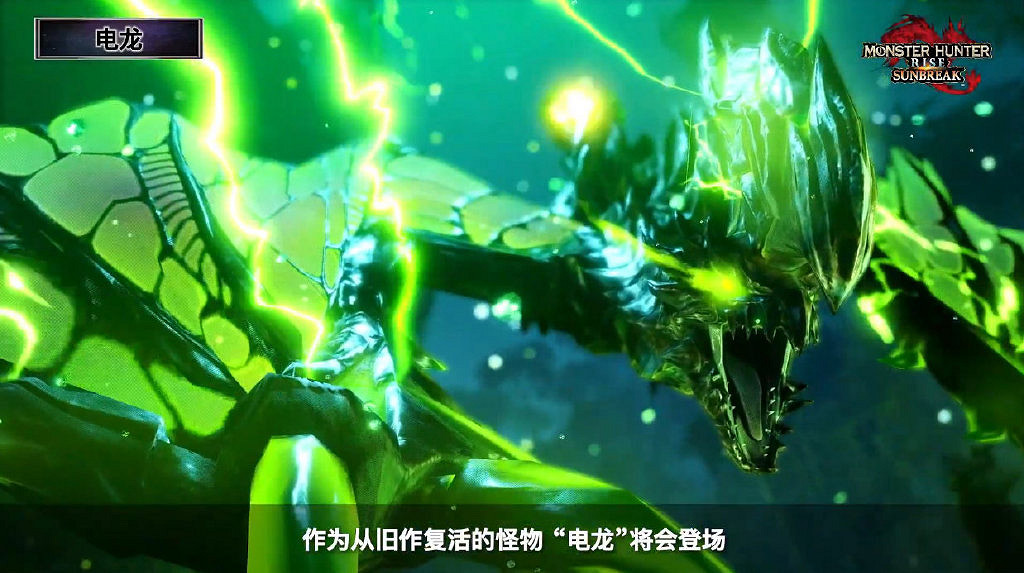 《魔物獵人崛起:曙光》DLC情報公開!超多更新內容 《魔物獵人崛起:曙光》DLC情報公開!超多更新內容