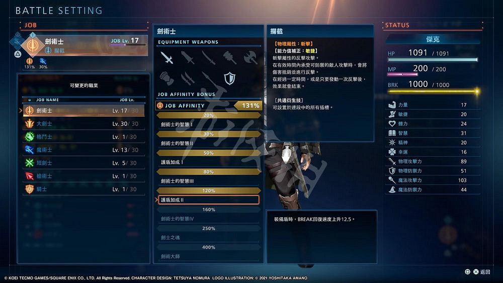 《最終幻想起源》介面系統介紹 新手攻略分享 《最終幻想起源》介面系統介紹 新手攻略分享