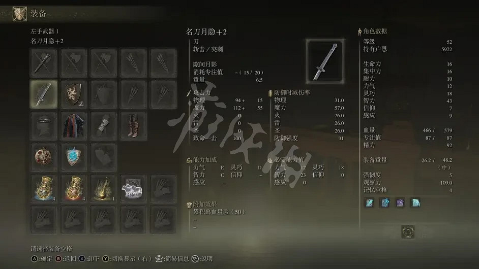 《艾爾登法環》米麗安怎麽打？魔法教授米麗安打法介紹