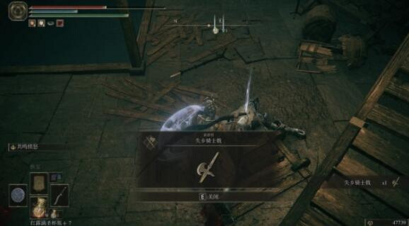 《艾爾登法環》失鄉騎士套在哪刷？失鄉騎士套位置分享