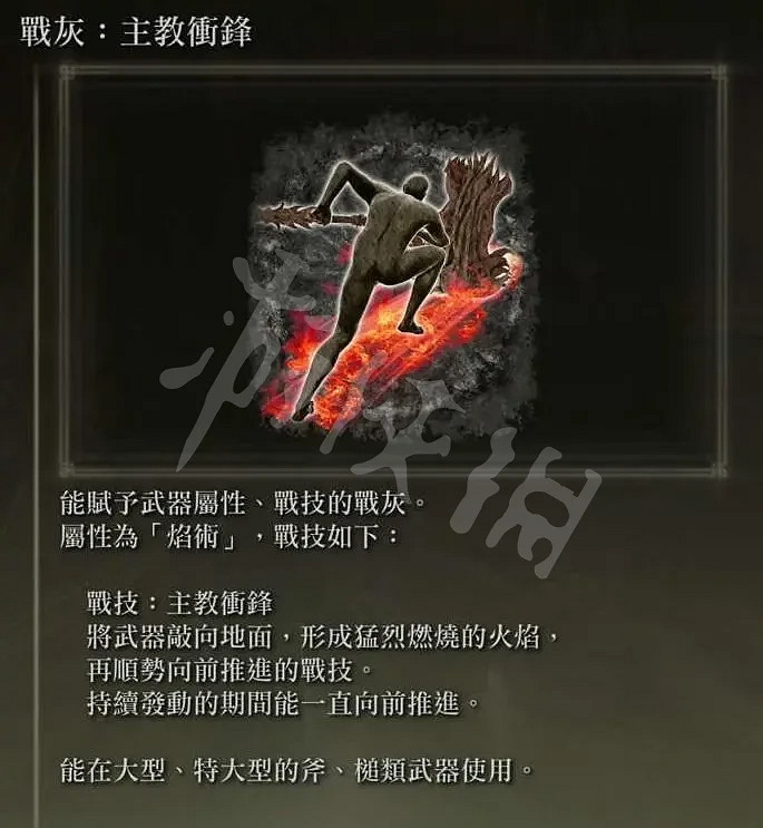 《艾爾登法環》拖地流派是什麽?拖地流派玩法介紹 《艾爾登法環》拖地流派是什麽?拖地流派玩法介紹