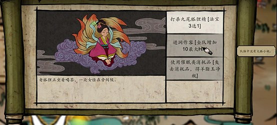 少見的中國神話題材肉鴿卡牌遊戲《神州誌:西遊》 少見的中國神話題材肉鴿卡牌遊戲《神州誌:西遊》