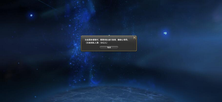 最終幻想14 6.0版本 今日盛大開服之時突遭風雲變幻