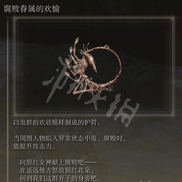 《艾爾登法環》異常盾刺流怎麽玩？異常盾刺流玩法分享