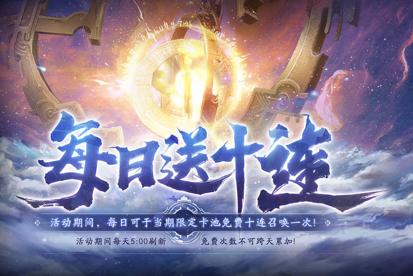 《天地劫》周年慶活動有哪些 周年慶活動介紹