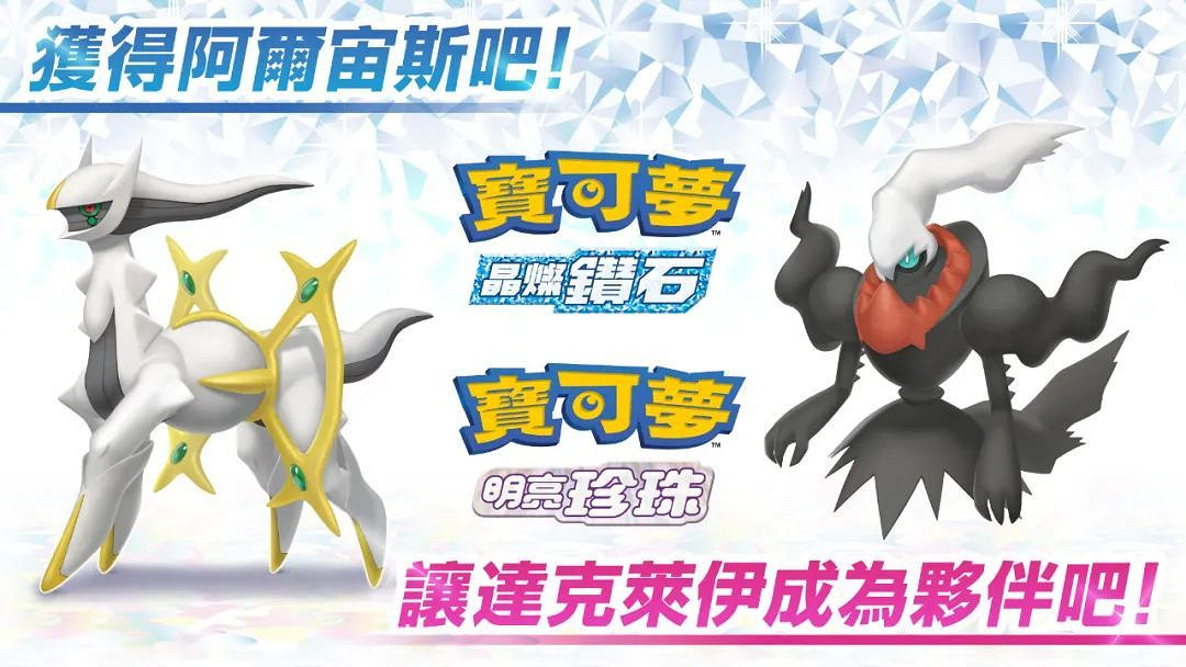 NS日常新聞 寶可夢幻之道具配信 絲之歌配音完工 NS日常新聞 寶可夢幻之道具配信 絲之歌配音完工