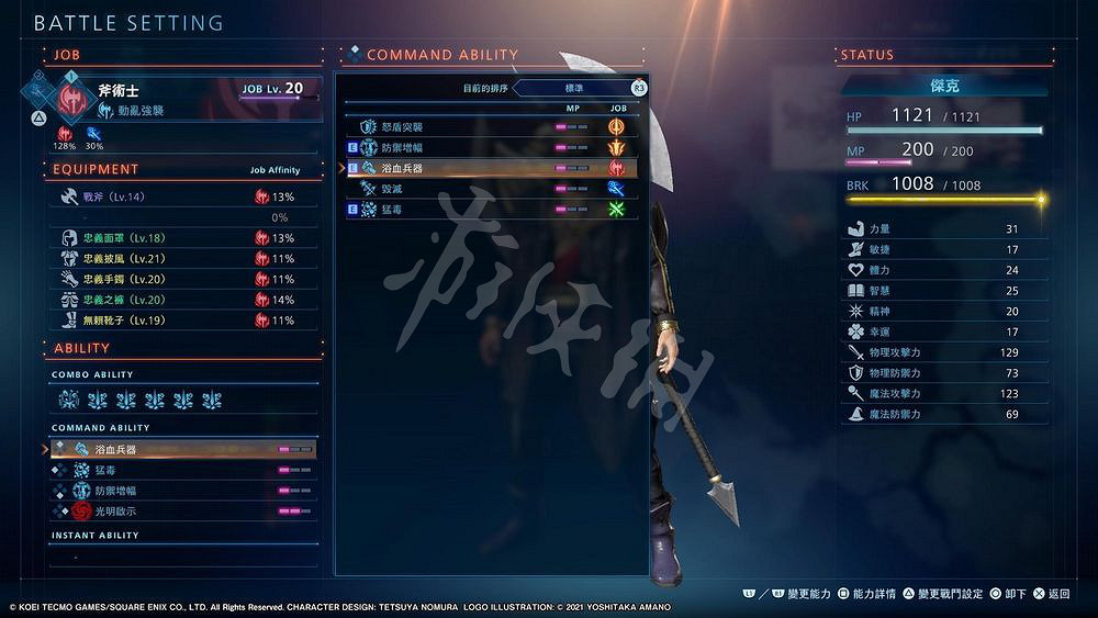 《最終幻想起源》介面系統介紹 新手攻略分享 《最終幻想起源》介面系統介紹 新手攻略分享