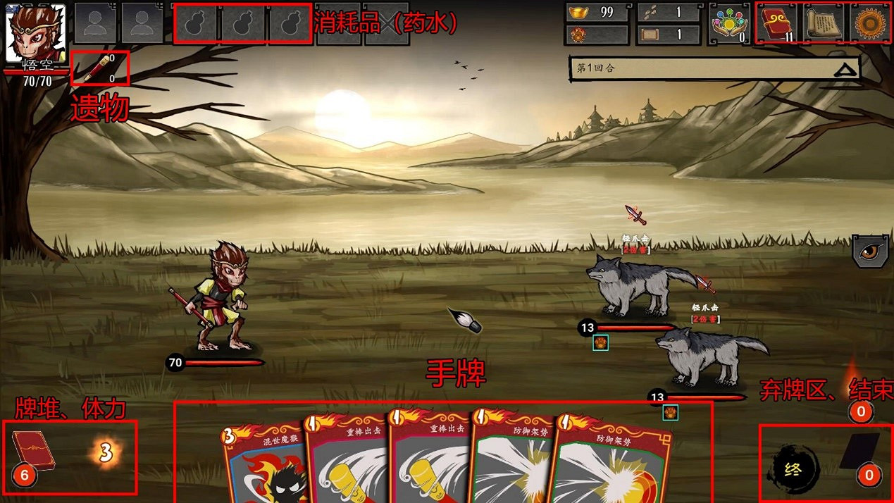 少見的中國神話題材肉鴿卡牌遊戲《神州誌:西遊》 少見的中國神話題材肉鴿卡牌遊戲《神州誌:西遊》