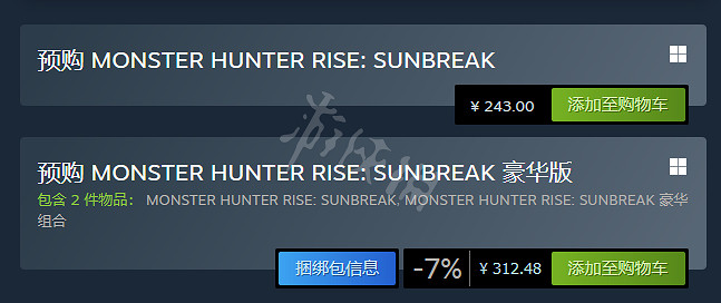 《魔物獵人崛起》曙光dlc多少錢?曙光dlc售價介紹 《魔物獵人崛起》曙光dlc多少錢?曙光dlc售價介紹