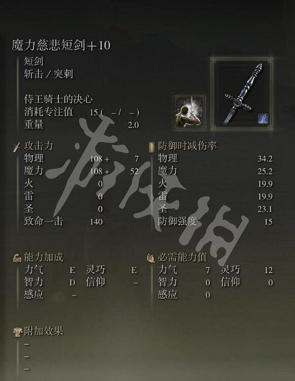 《艾爾登法環》法師怎麽玩？法師玩法分享