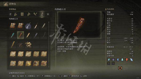 《艾爾登法環》灼熱砥石刀如何獲得？灼熱砥石刀獲取方法分享