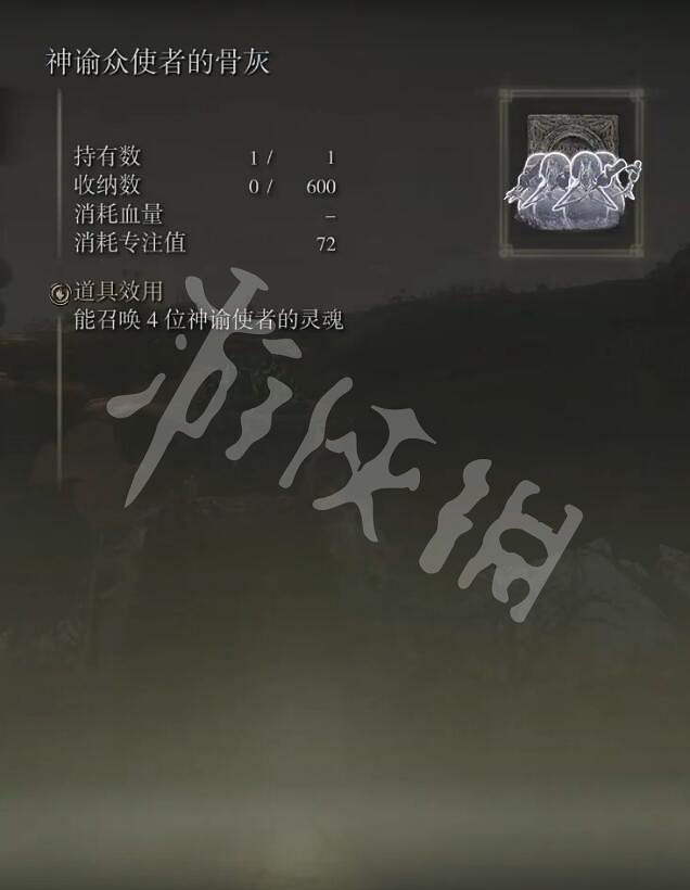 《艾爾登法環》神諭眾使者的骨灰如何獲得?神諭眾使者的骨灰獲取方法分享 《艾爾登法環》神諭眾使者的骨灰如何獲得?神諭眾使者的骨灰獲取方法分享