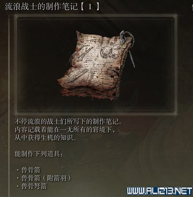 《艾爾登法環》主線流程全收集圖文攻略詳解 主線流程怎麽打? 《艾爾登法環》主線流程全收集圖文攻略詳解 主線流程怎麽打?