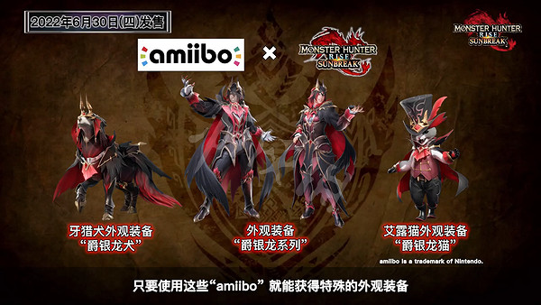 《魔物獵人崛起》曙光dlc預購獎勵有什麽 曙光預購獎勵介紹 《魔物獵人崛起》曙光dlc預購獎勵有什麽 曙光預購獎勵介紹