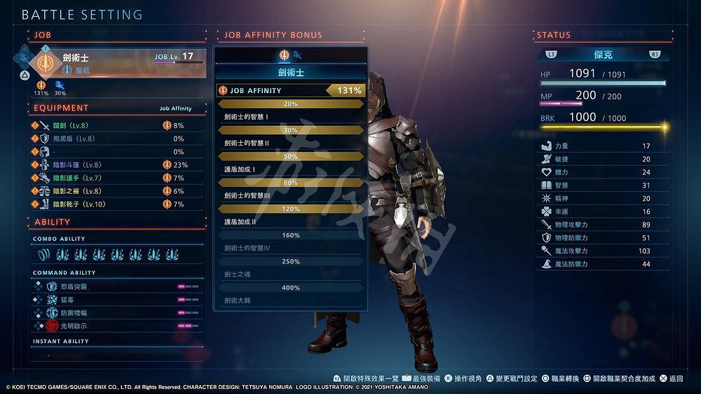 《最終幻想起源》介面系統介紹 新手攻略分享 《最終幻想起源》介面系統介紹 新手攻略分享