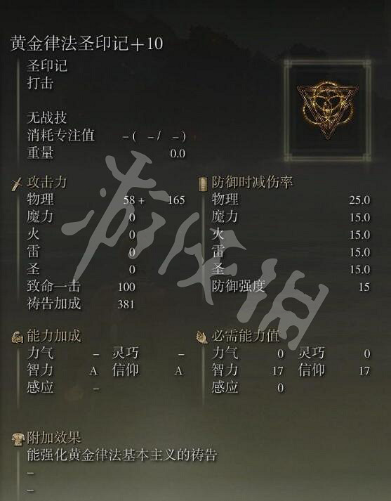 《艾爾登法環》法師怎麽玩？法師玩法分享