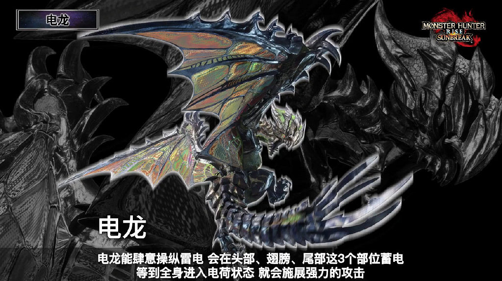 《魔物獵人崛起:曙光》DLC情報公開!超多更新內容 《魔物獵人崛起:曙光》DLC情報公開!超多更新內容