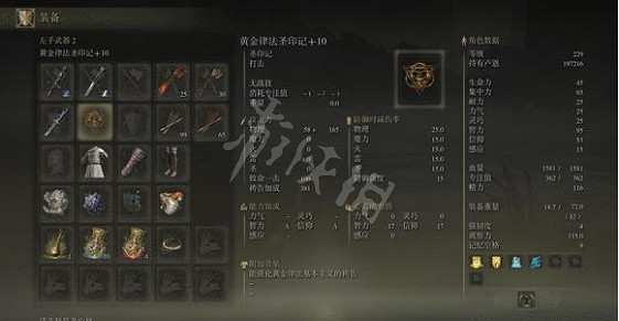 《艾爾登法環》法師怎麽玩？法師玩法心得分享