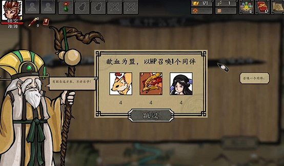 少見的中國神話題材肉鴿卡牌遊戲《神州誌:西遊》 少見的中國神話題材肉鴿卡牌遊戲《神州誌:西遊》