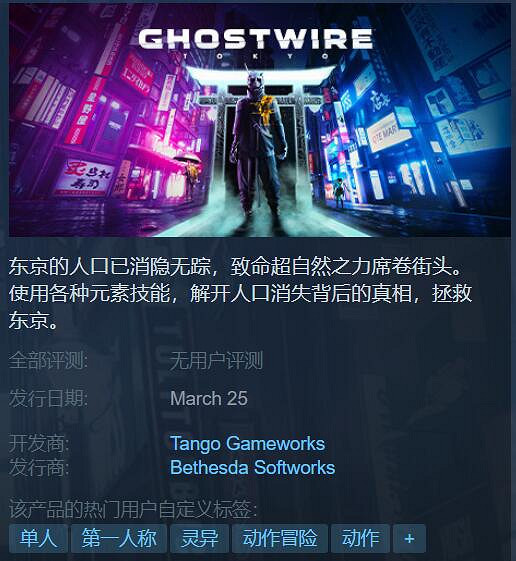 PC版《幽靈線:東京》技術細節:支援光追/DLSS/FSR PC版《幽靈線:東京》技術細節:支援光追/DLSS/FSR